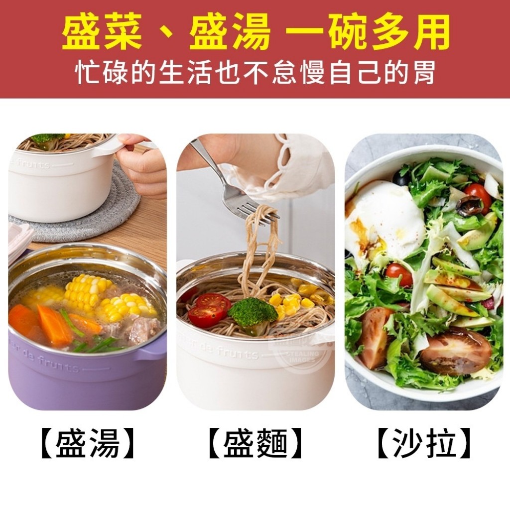 $68/I。2件起$6O/1。雙色新食尚不鏽鋼防燙便當盒