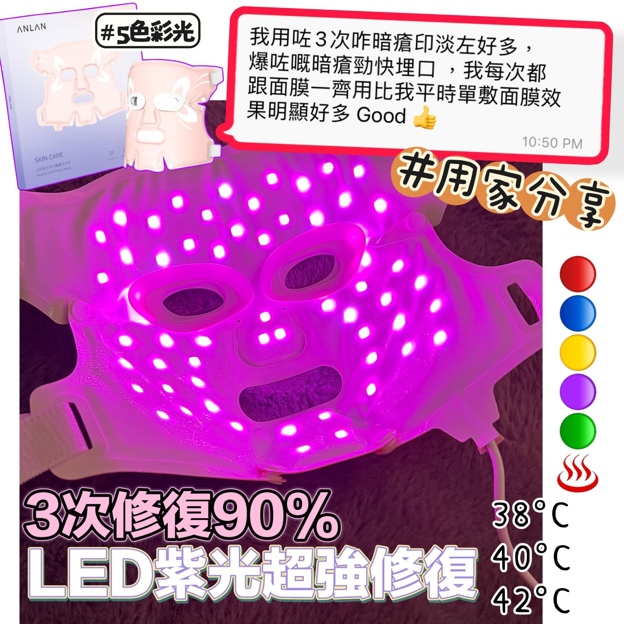 $368🇯🇵日本5色女神嫩膚罩 每日15分钟 点只白一度 😍