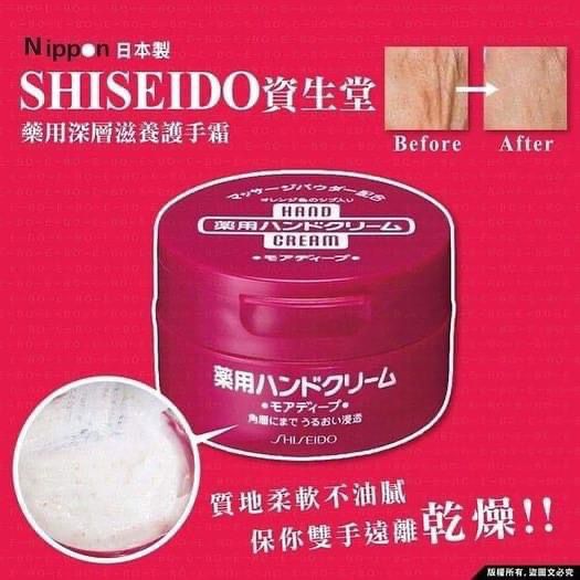 $48/1。2件起$38/1。日本 資生堂 Shiseido 尿素護手霜 Moist Hand Cream 100g