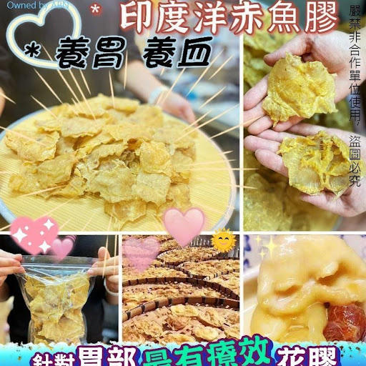 $93/包，2包或以上每包$88 印度洋養胃赤魚膠(300g)