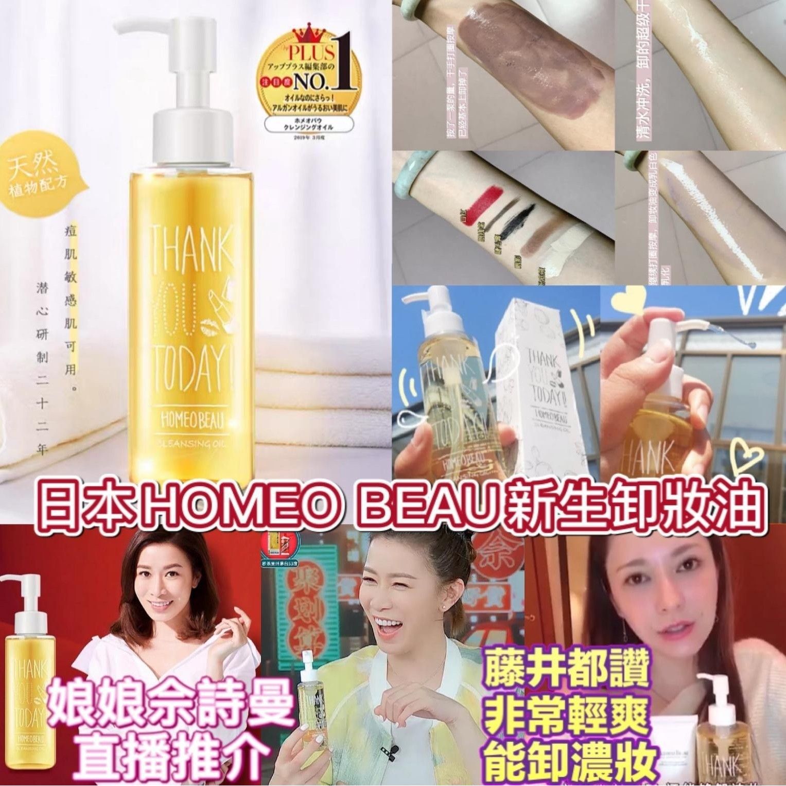 $130枝 。2枝起$120枝。日本 HOMEO BEAU新生乳化卸妝油 120ml