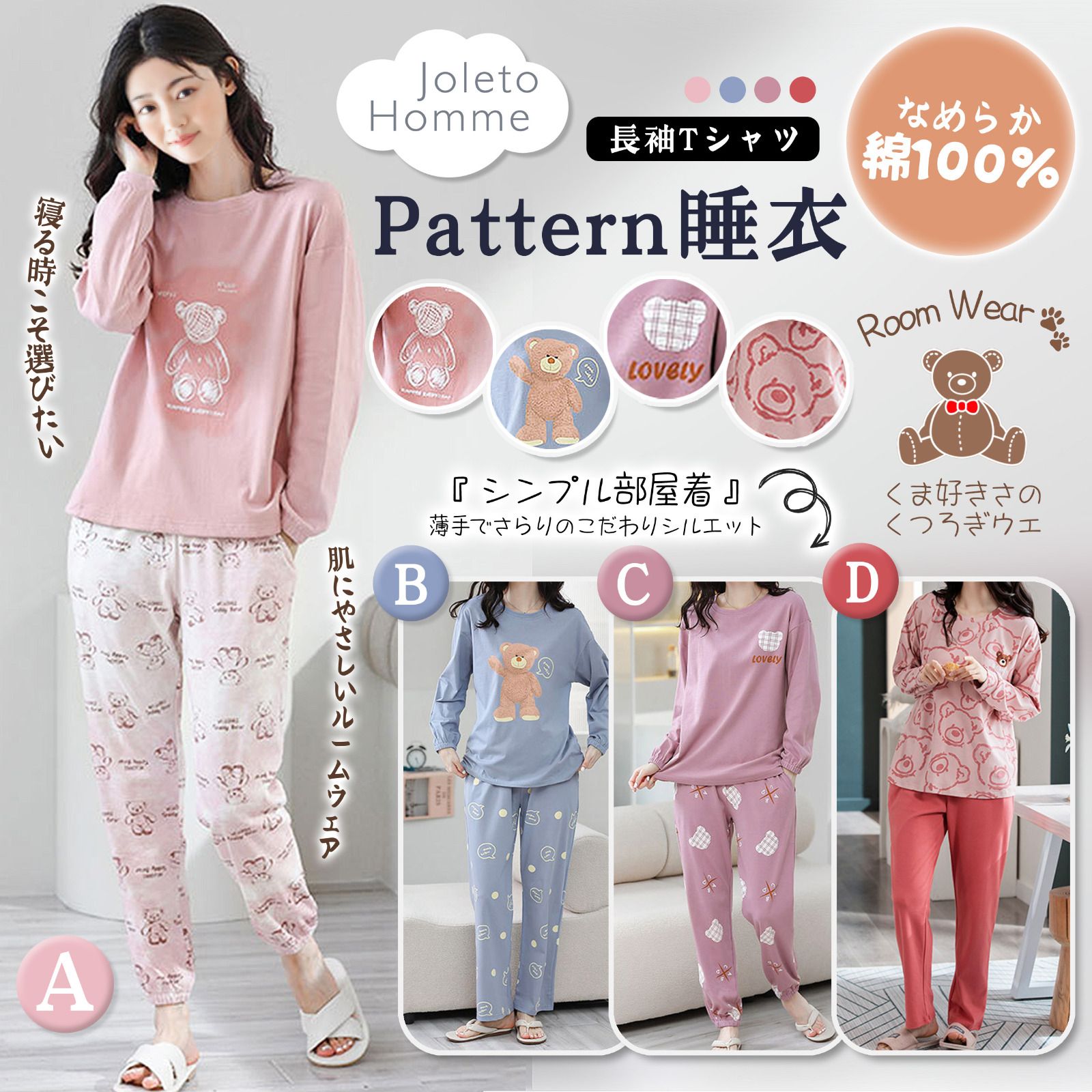 $95套。2套起$85套。日系Joleto homme 高质量家居服