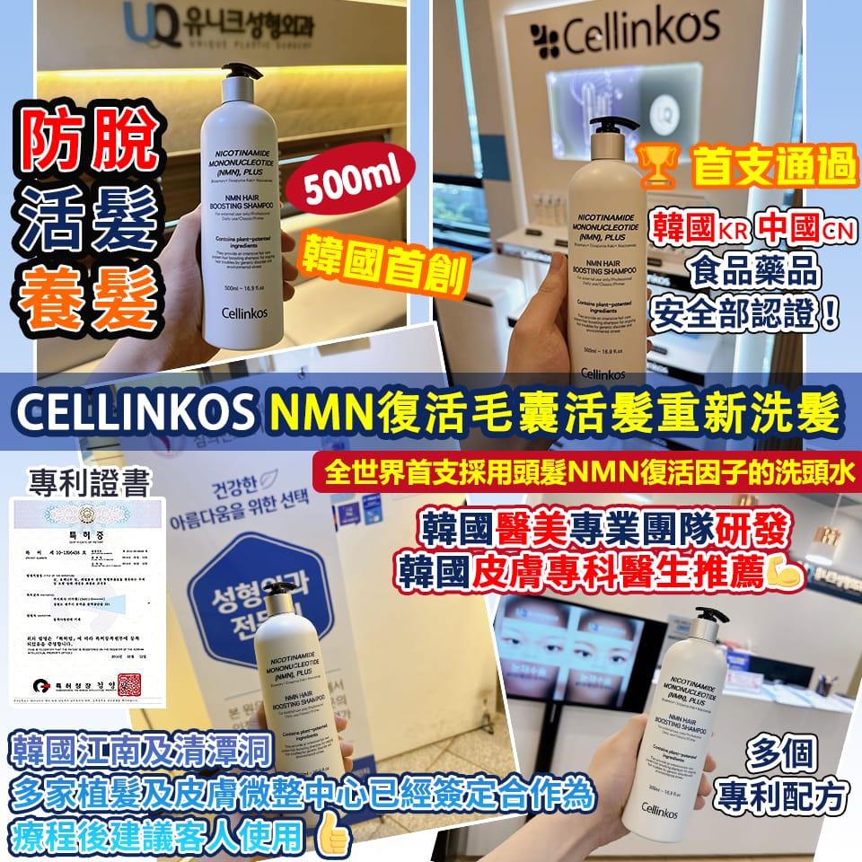 $190枝。2支起$180支。韓國首創NMN復活毛囊活髮重新洗髮
