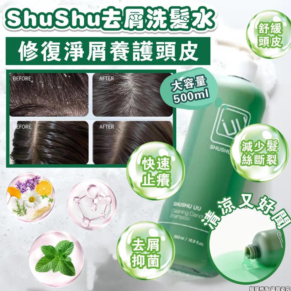 $ 80支。2支起$75支。🇰🇷ShuShu去屑洗髮水大容量500ml（男生也適用） 修復淨屑養護頭皮