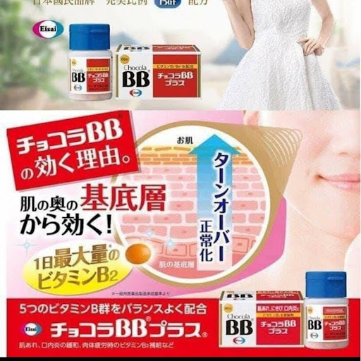 日本Chocola BB Plus 维他命🅱️💊60锭 $130