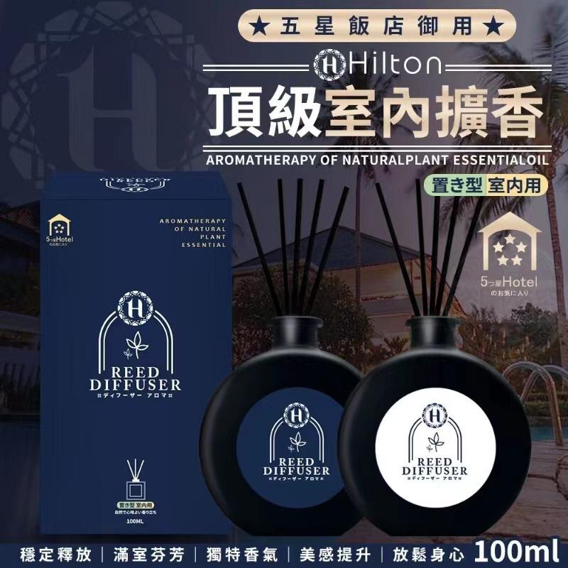 $78套2盒。台灣五星飯店御用頂級室內擴香100ml