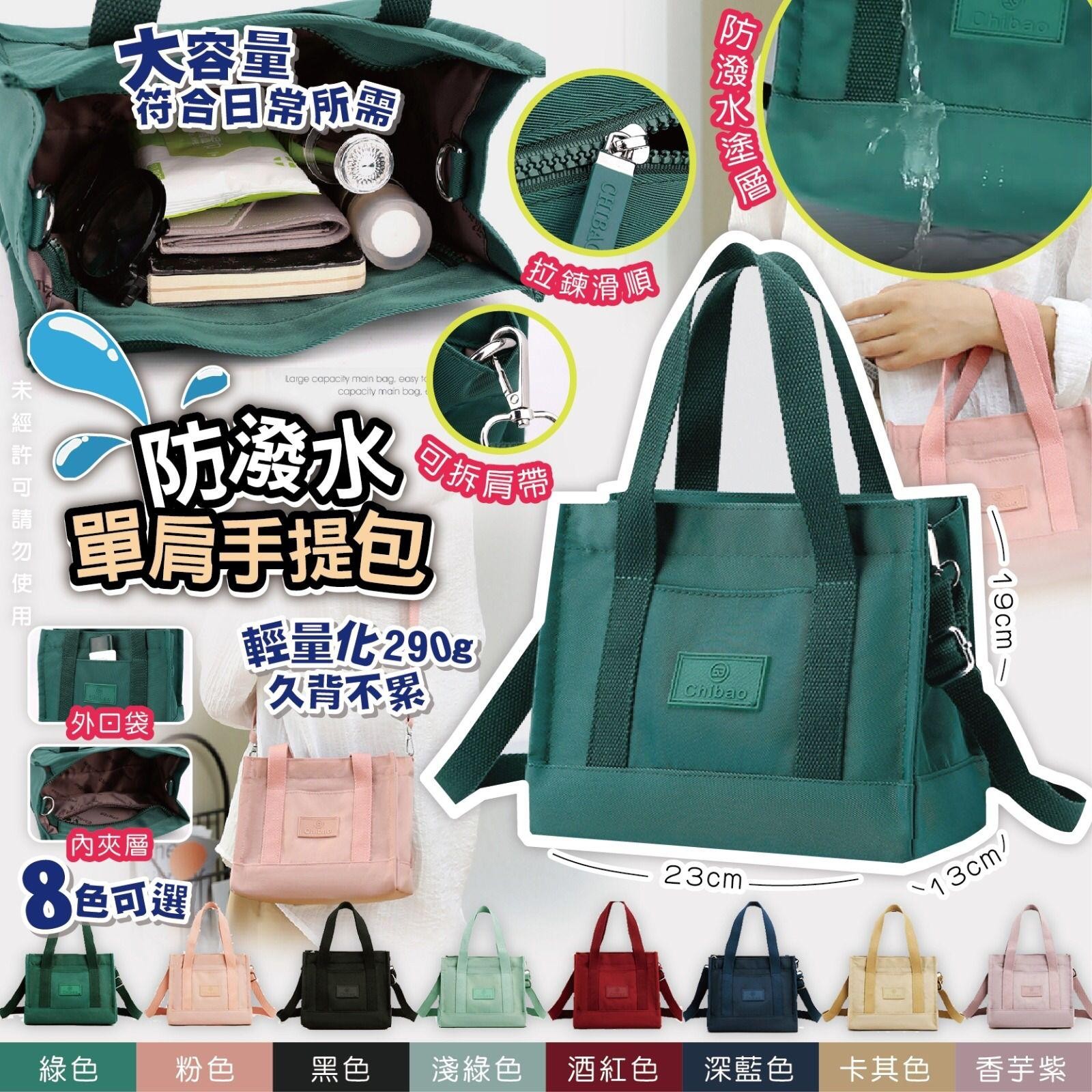 $68件。2件起$58件。日系防潑水單肩手提包