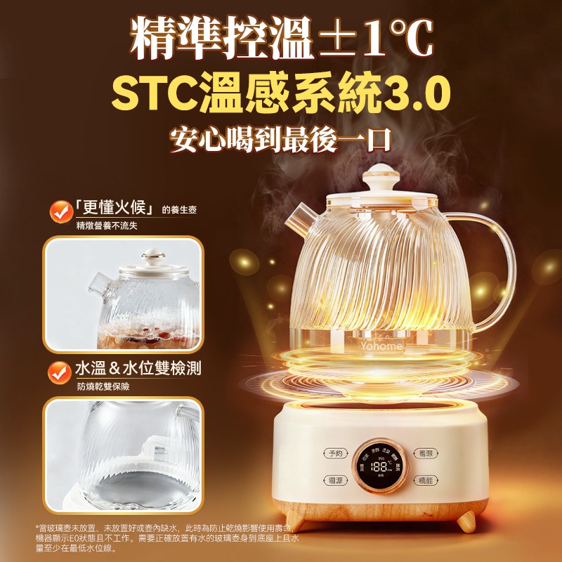 $ 220。日本Yohome 全壺健康材智能提壺記憶續溫茶飲營養多功能便利控溫養生壺PRO
