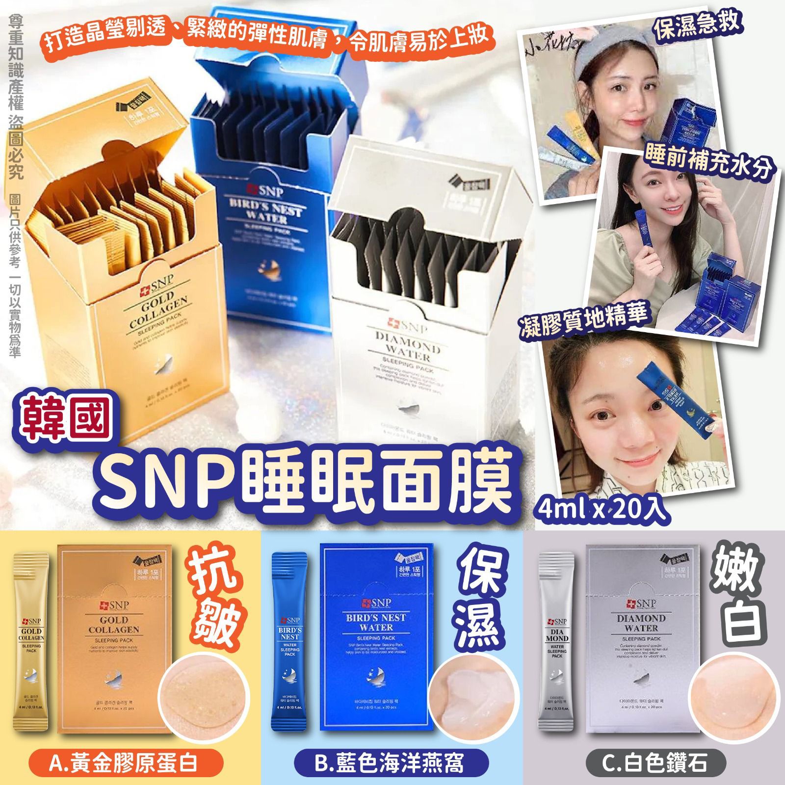 $75盒20入。2盒起$65盒。可混。韩国 SNP 睡眠面膜 (1盒20入)