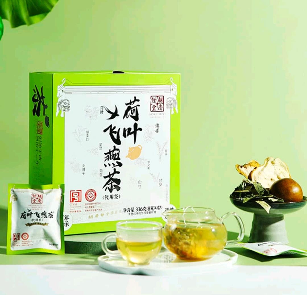$170@42包。新品🌹胡慶餘堂 荷葉飛燕茶8g x42包