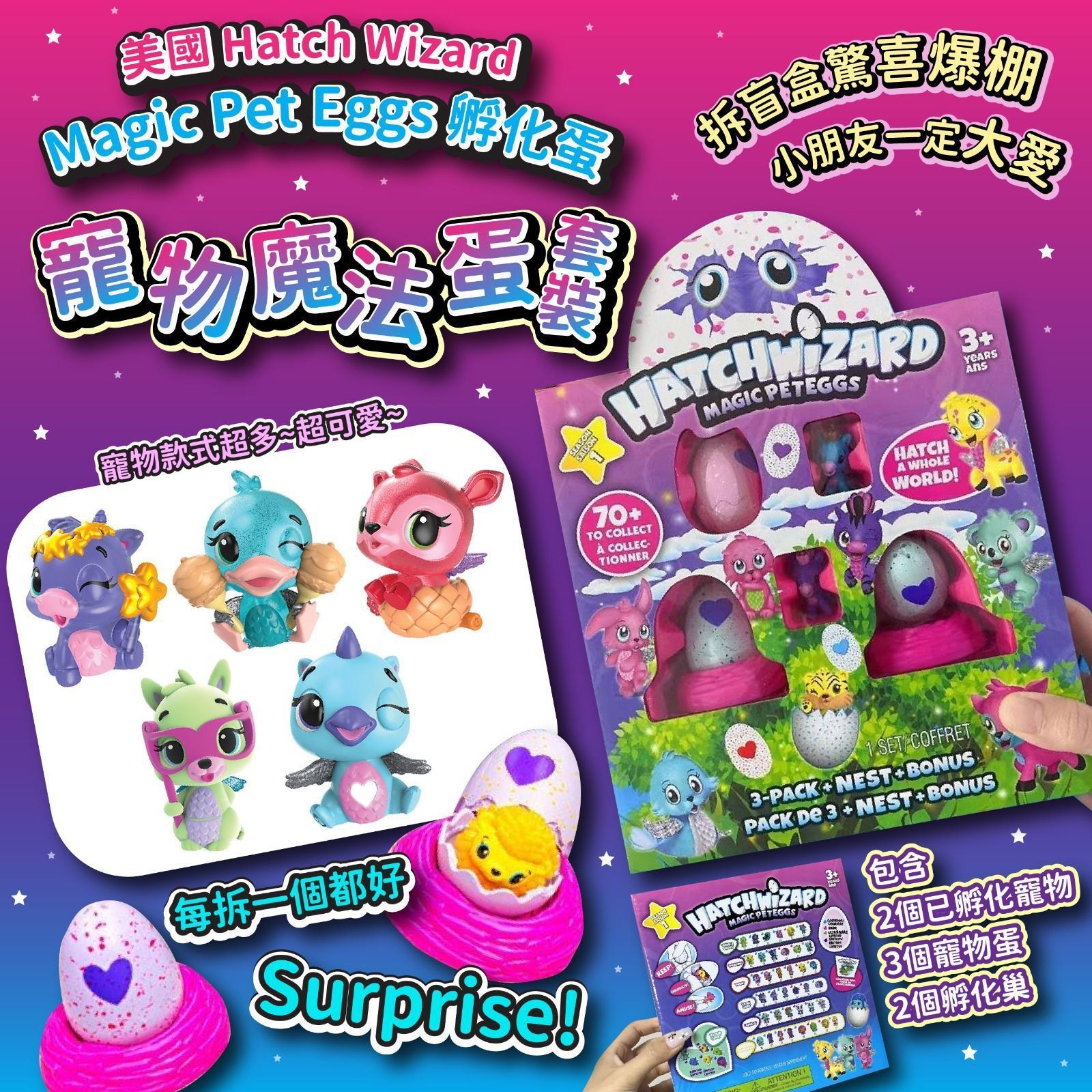 $68套。美国Hatch Wizard宠物魔法蛋套装