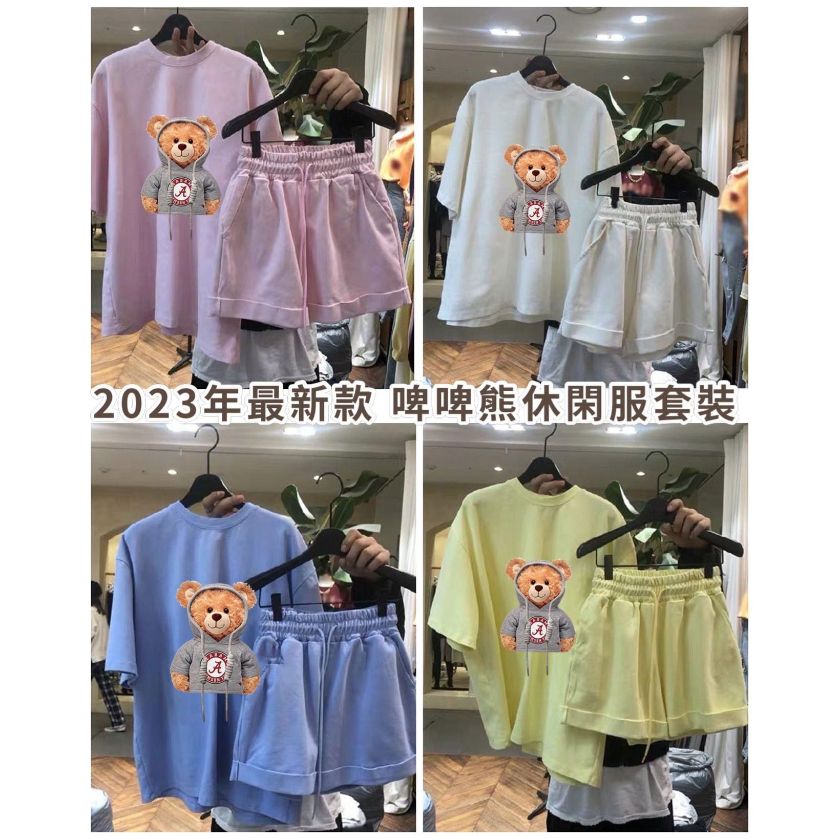 $6O套。2套起$50套。啤啤熊休閑服套裝