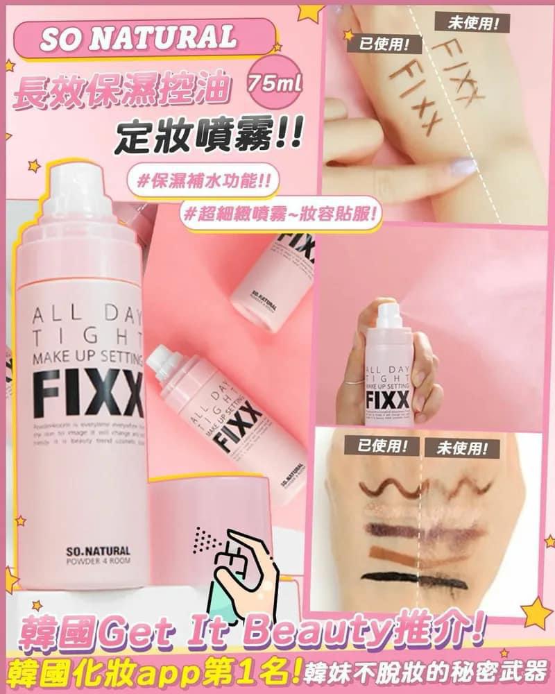 $88支。2支起$ 80支。韓國So Natural FIXX定妝噴霧75ml(經典款-粉瓶黑字)