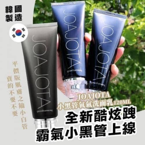 $95盒3支。韓國 JOAJOTA 小黑管潔淨毛孔洗面乳 120ml【一盒3條】