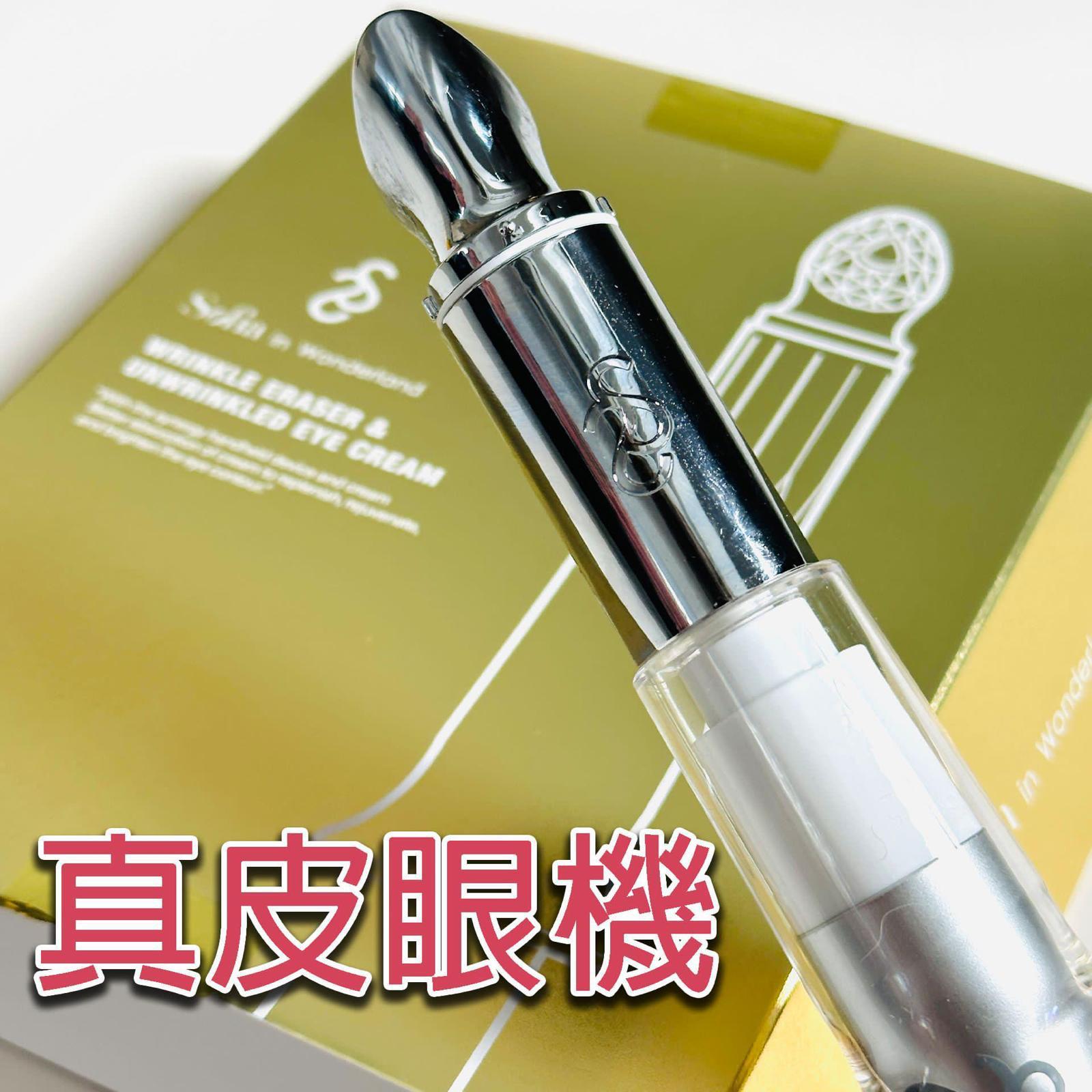 真皮眼$299套。本身有眼霜20ml。送多一refill 20ml。眼霜共40ml。