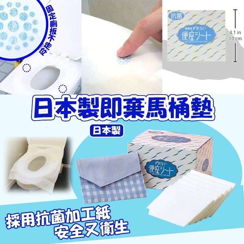 $58盒7O入。2盒起$50盒。日本製抗菌即棄馬桶墊/ 一盒70入