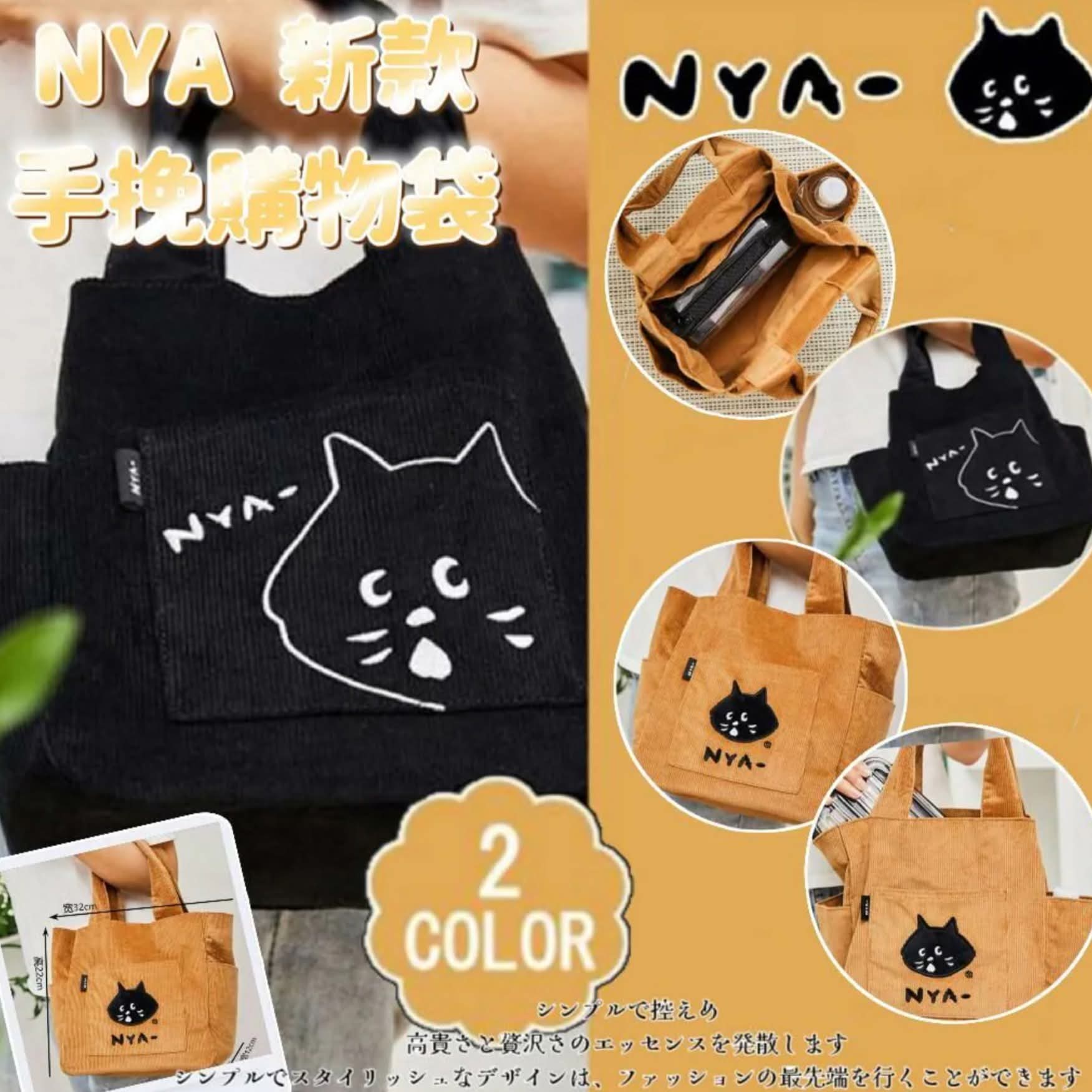 $65只。2只起$55只。🐱 NYA 新款手挽购物袋