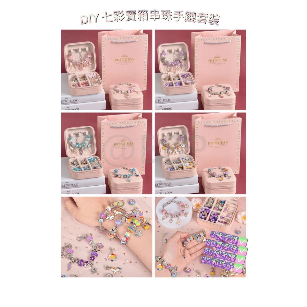 $68套。2套起$62套。DIY七彩寶箱串珠手鏈套裝