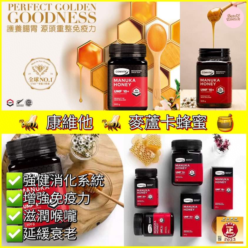 $22O樽。2樽起$210。Comvita Comvita UMF 5+ Manuka Honey 康维他🍯UMFTM5+ 麦芦卡蜂蜜500g