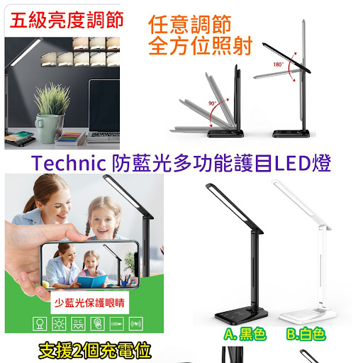 美國 Technic防藍光多功能護目LED燈零售價 : $89/個