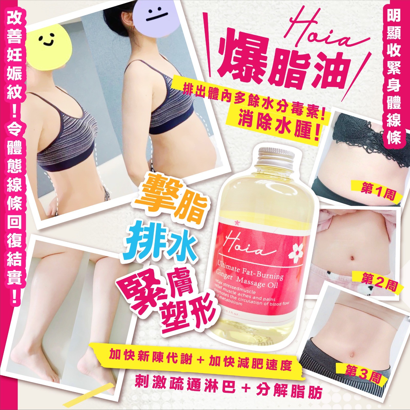 $106樽。2樽起$96樽。Hoia爆脂油300ml