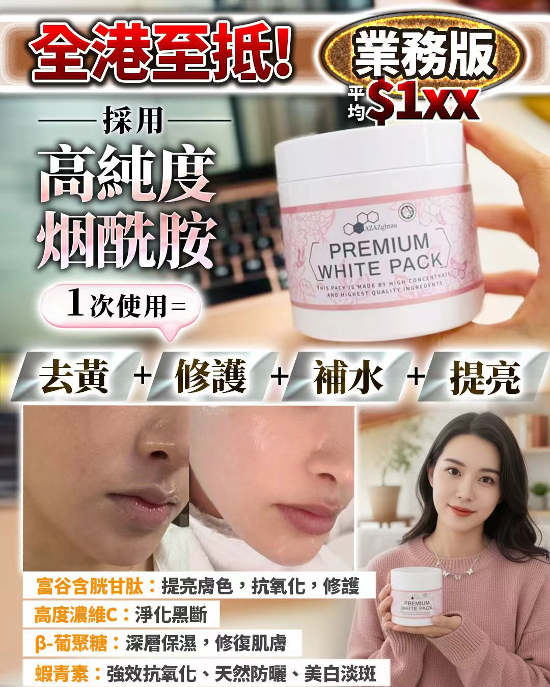 $210買1送1 。全新升級版 第三代奶油面膜 買1送1