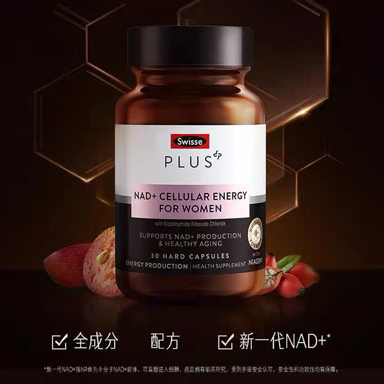 $630樽。2樽起$$620樽。🇦🇺Swisse 斯維詩PLUS NAD+細胞煥活瓶30粒，童顏丸🔥