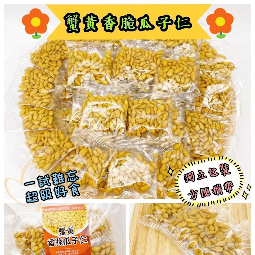 蟹黃香脆瓜子仁 300克