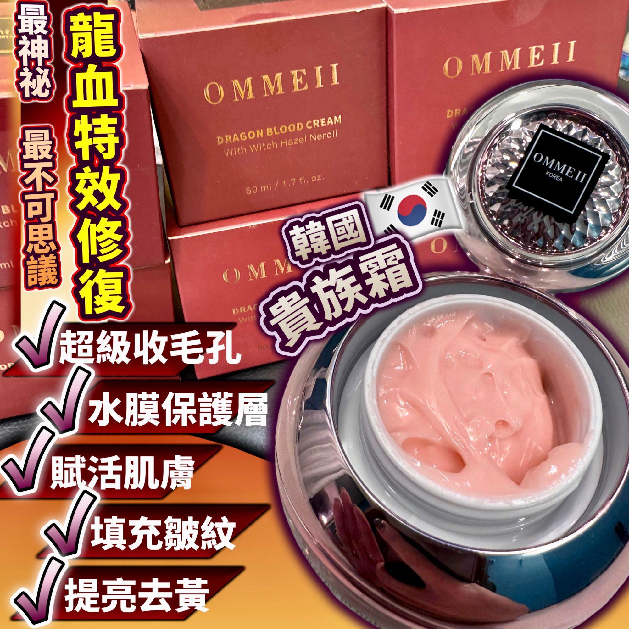 龍血貴族霜。$36O/1。2件起$35O/1。
