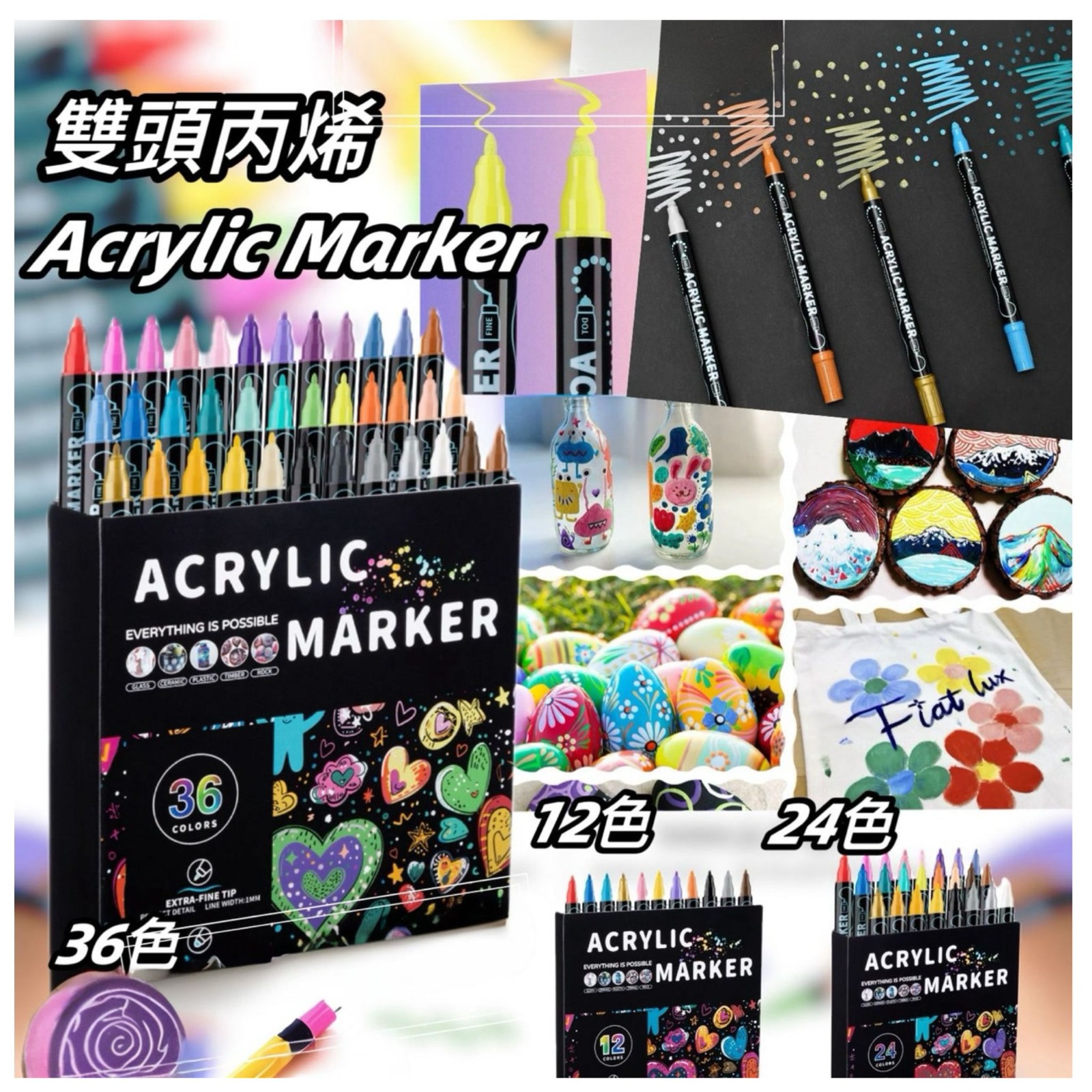 12色-$48.24色-$55.36色-$68.2盒起各减$5。Amazon双头丙烯Acrylic Marker (12/24/36色)