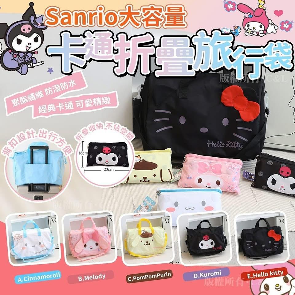 $55件。2件$95。Sanrio 大容量卡通折叠旅行袋