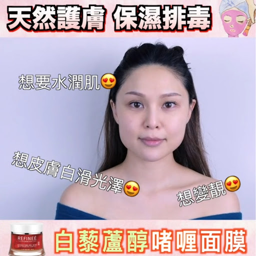 【 天然白藜蘆醇保濕面膜 滋養初秋敏感肌 】💰$110/13件$299
