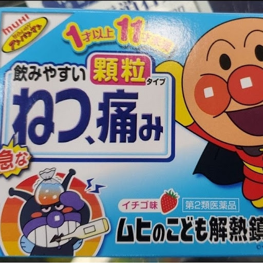 日本池田模範堂（ikedamohando）面包超人兒童解熱鎮痛顆粒沖劑草莓味 8包$95/I2盒起$85/1