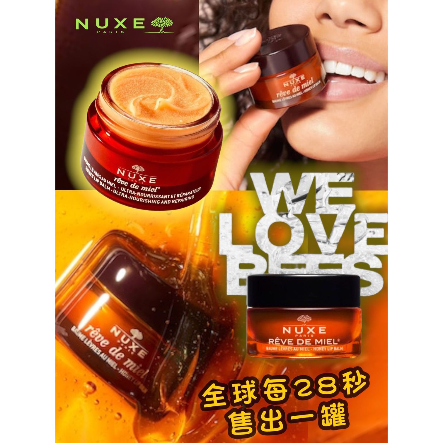 $88/1。2件起$8O/1。Nuxe 滋养蜂蜜潤唇膏 15g💥正版正货💥不包含外盒 (原价$130)