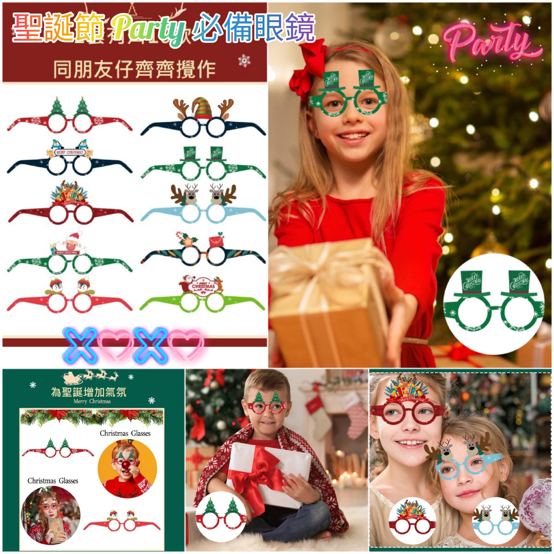 $38套10款。🟡兒童聖誕節主題 Party 必備眼鏡 - 一套10款🟡