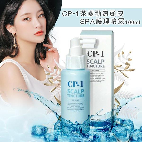 $65支。2支起$55支。CP-1 茶树清爽头皮Spa 护理噴雾 (100ml)