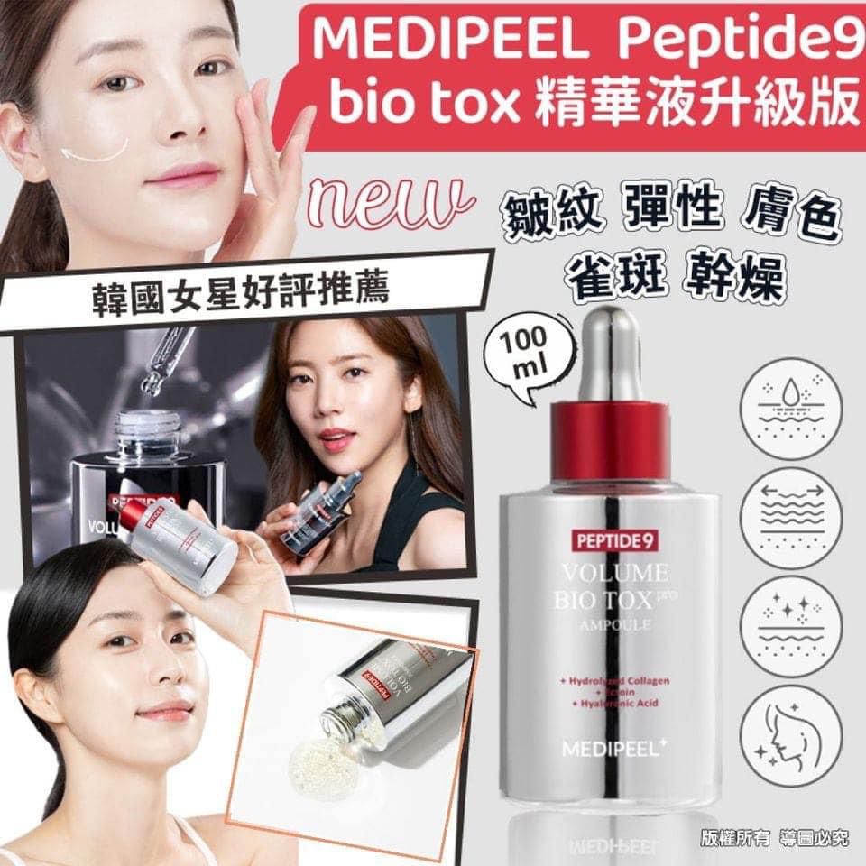 韩国 MEDIPEEL 皇牌 PEPTIDE 9 Bio Tox 精華液 100ml