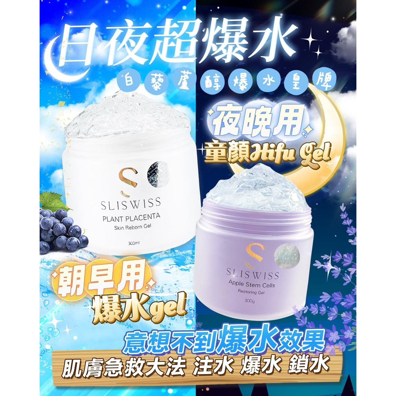 $438套。【日间☀️】❤️白藜芦醇爆水Gel❤️如钟意清爽出街，可出门前輕搽一层爆水Gel💦