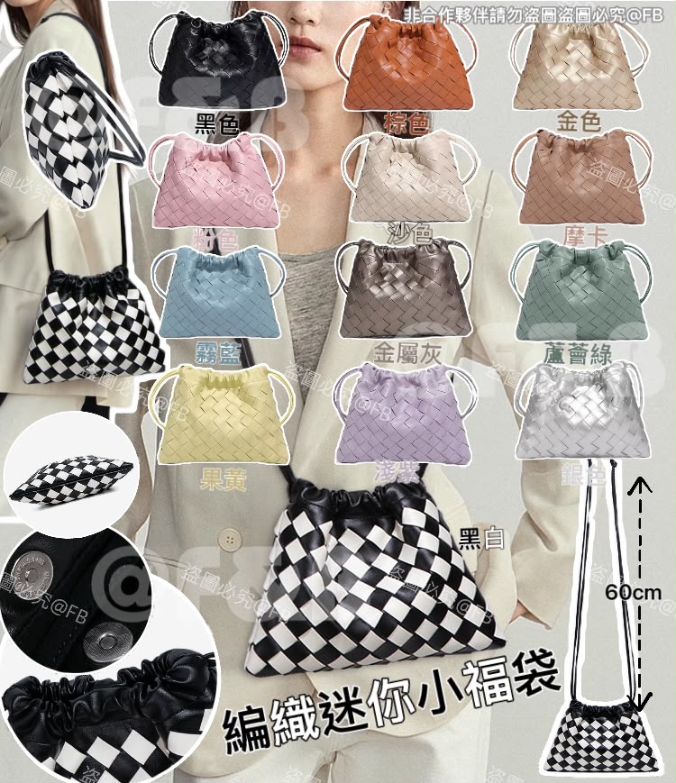 $75隻、2隻起$65隻、編織迷你小福袋😍😍