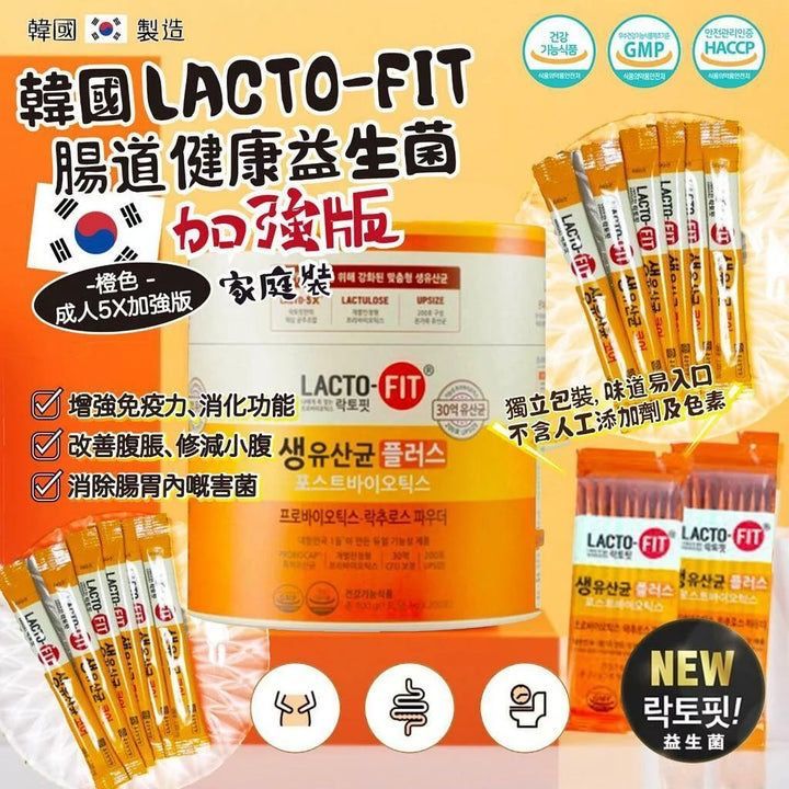 $228桶。2桶起$218捅。LACTO-FIT 加強版益生菌 200條裝
