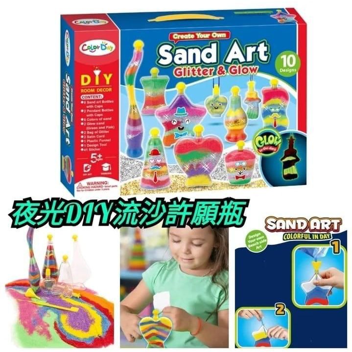 $68盒。兒童夜光DIY流沙瓶