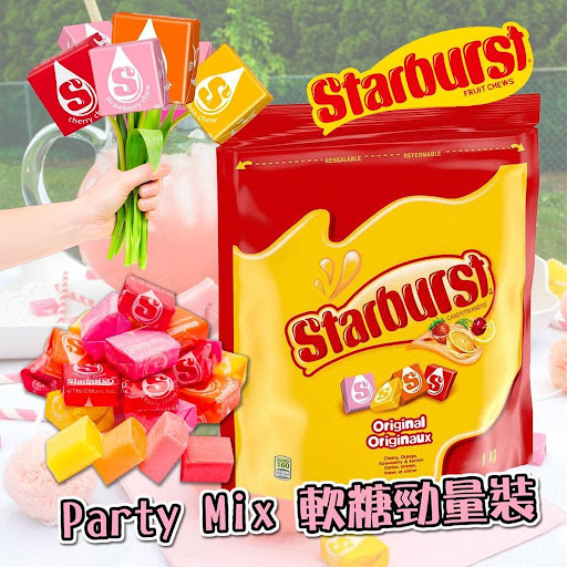 Starburst Party Mix 軟糖勁量裝1kg