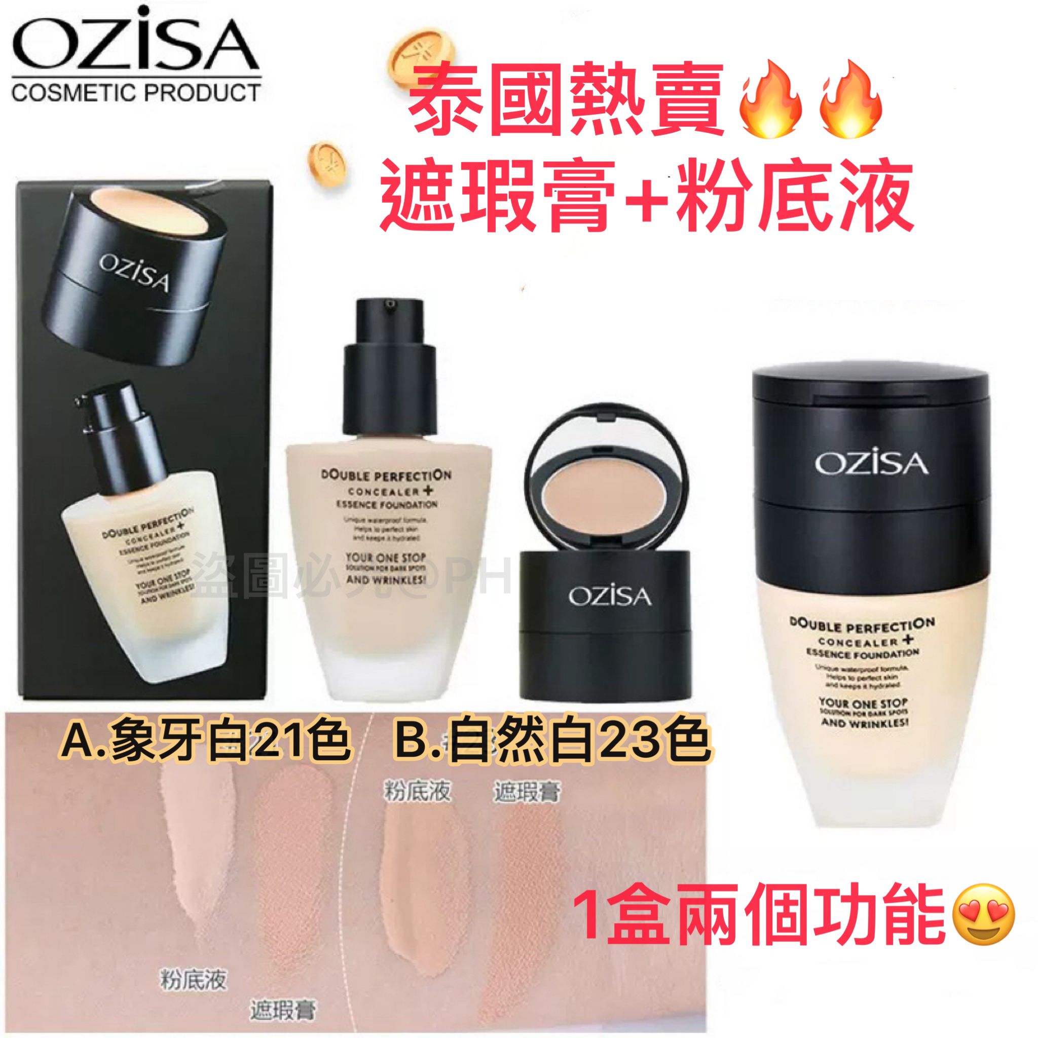 $4O件。3件起$3o件。。泰国ozisa热卖🔥🔥遮瑕膏➕粉底液🟰 1盒两个功能👏🏻👏🏻👏🏻