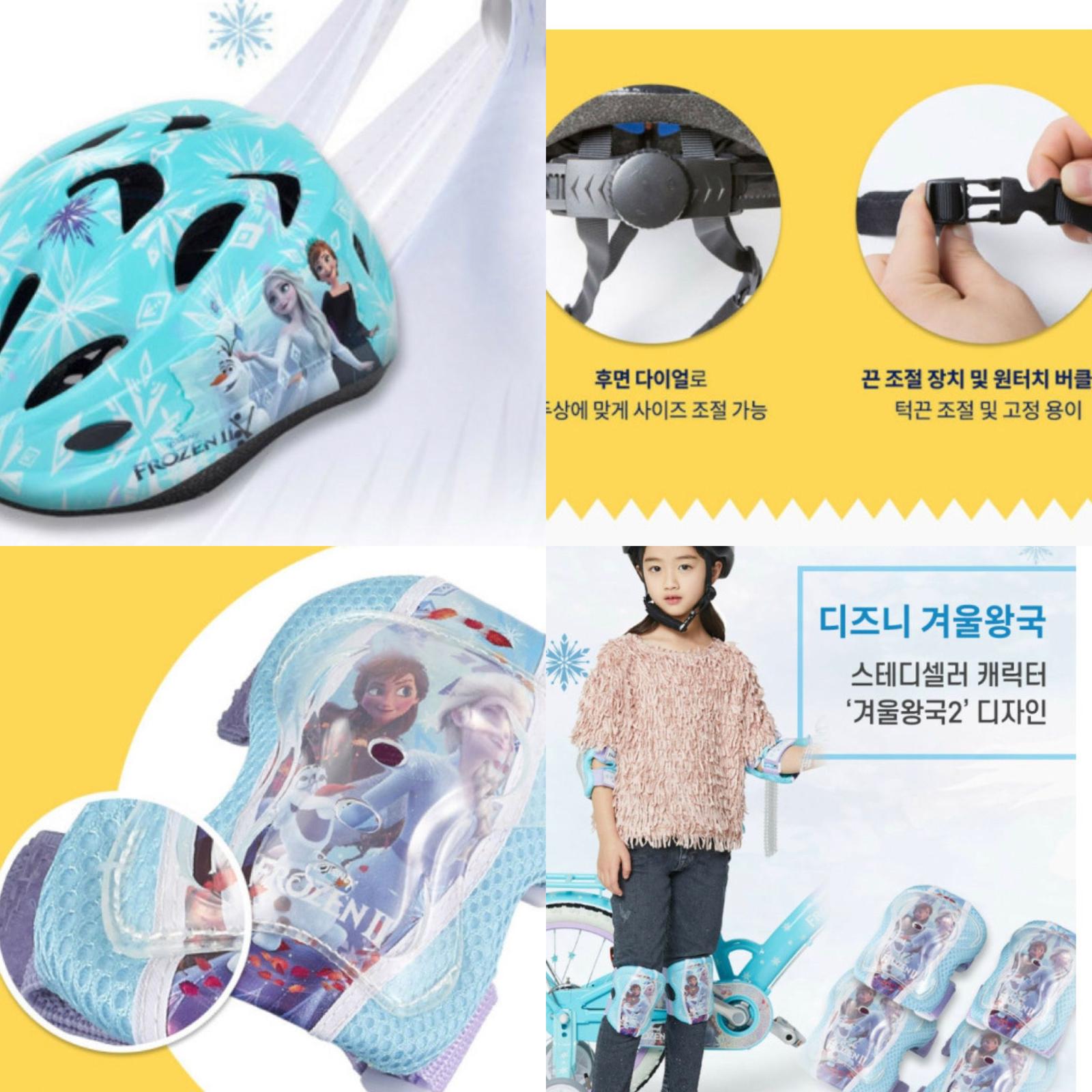 $36O套4件🇰🇷韓國兒童頭盔+護膝護踭 (1套4件)