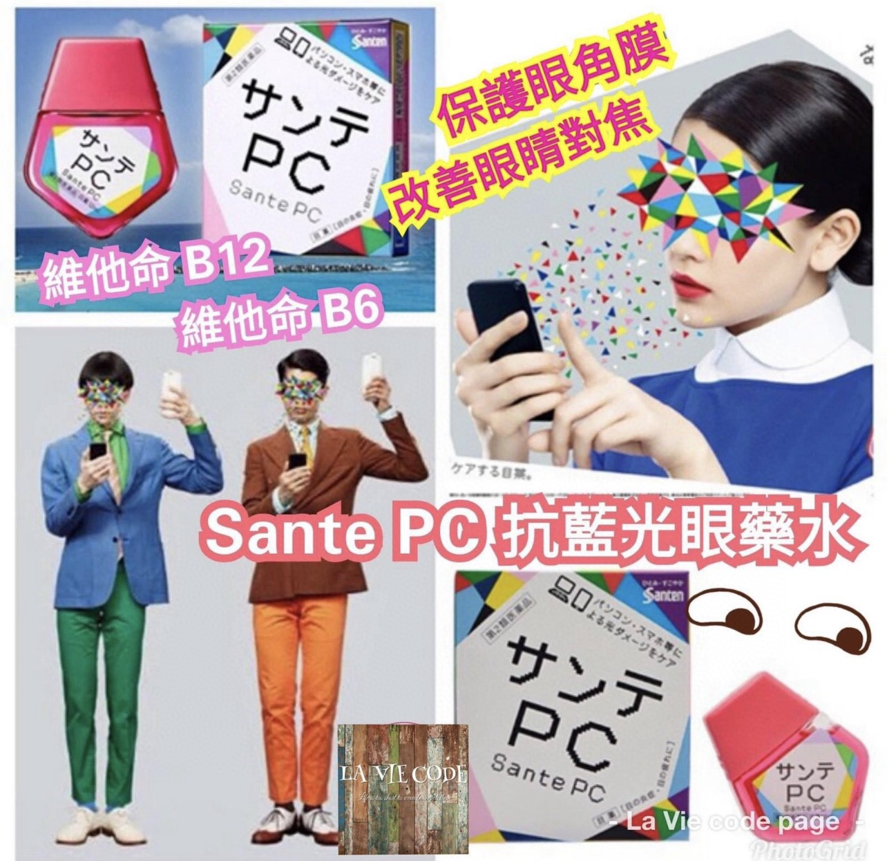 $48盒。3盒起$4O盒。日本🇯🇵參天PC眼藥水💦