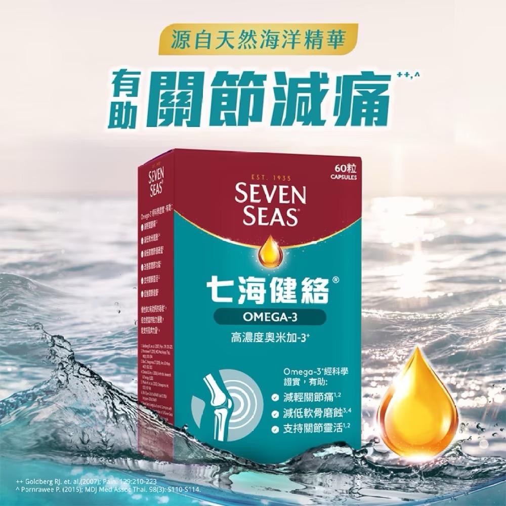 $258樽。2樽起$250樽。💚七海健絡 奧米加-3膠囊 60粒