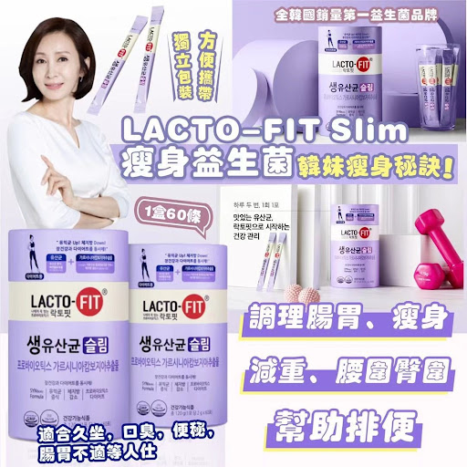 韓國LACTO-FIT Slim 瘦身益生菌 60條裝