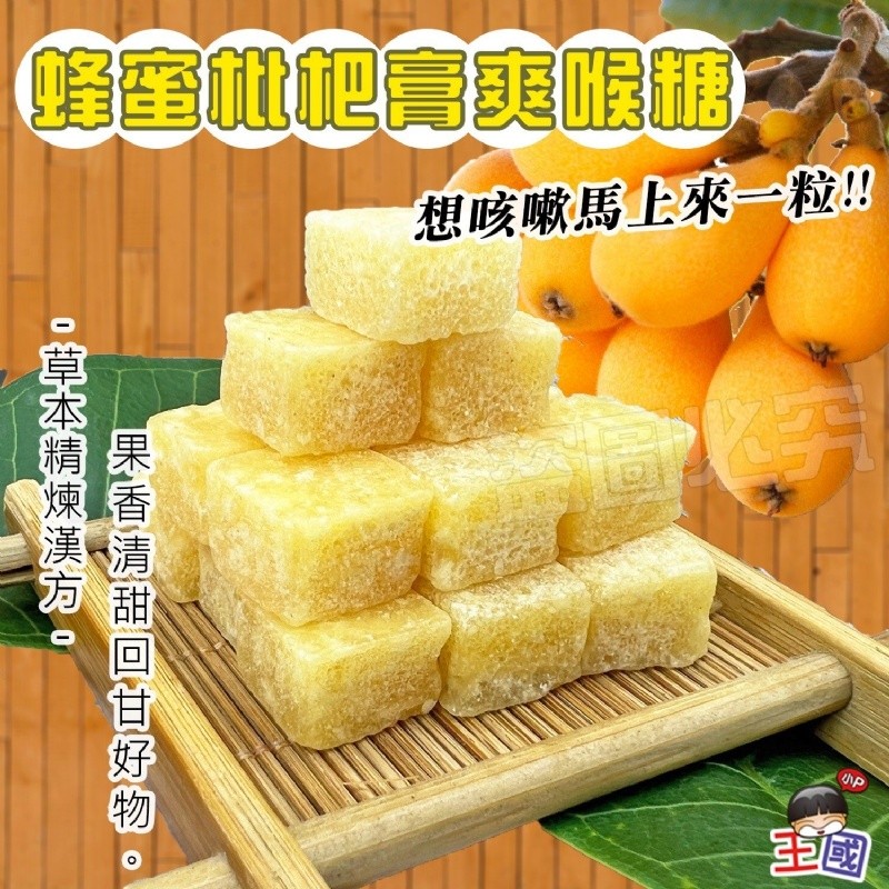 $68組2包一包大约65顆，2組起$58组。㊙️京都秘方－蜂蜜枇杷膏爽喉糖㊙️【一組兩包】