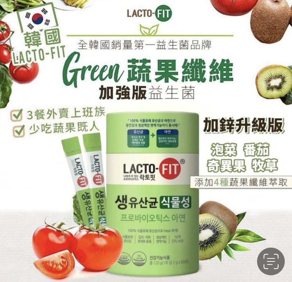 $115桶60入。2桶起$105桶。韓國LACTO-FIT鍾根堂最新🔥蔬果纖維加強版益生菌(1盒60包)