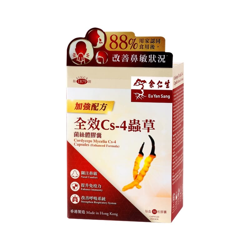$218盒。2盒起$208盒。🪭余仁生全效Cs-4蟲草菌絲體膠囊(加強配方)0.375克 x 50粒